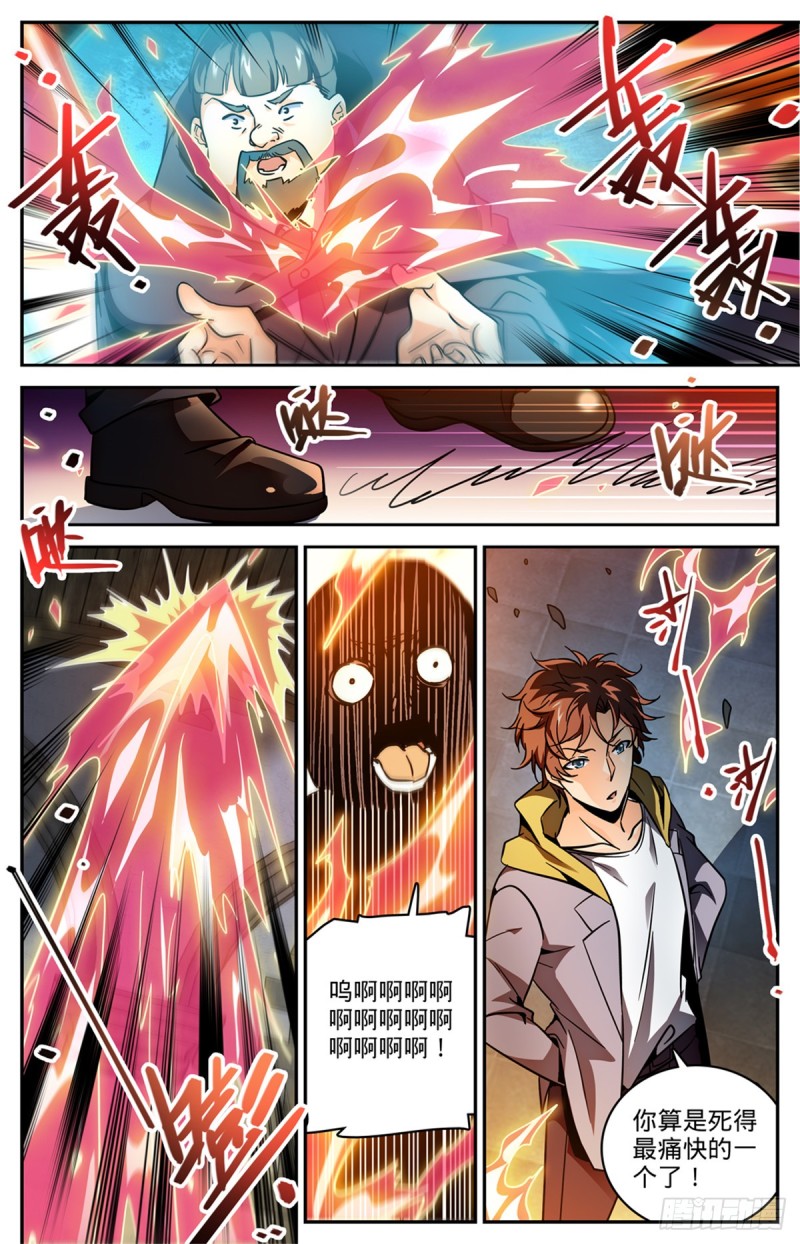 566 见习蓝衣，周藓4