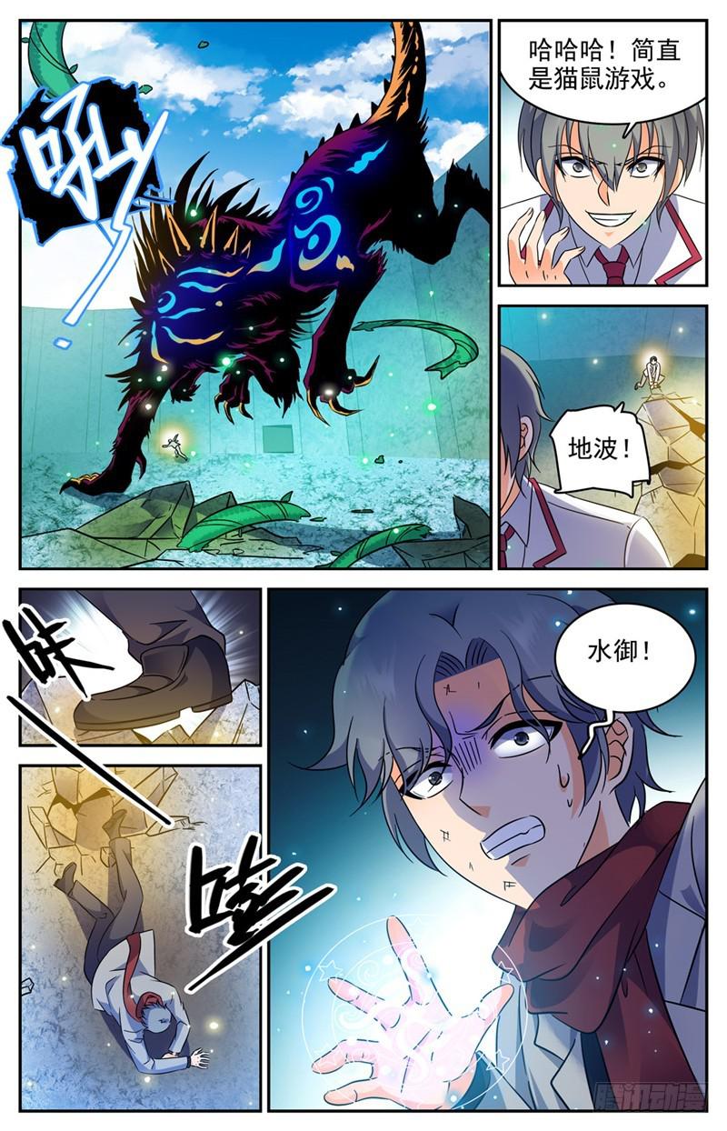 225 战将级召唤兽11