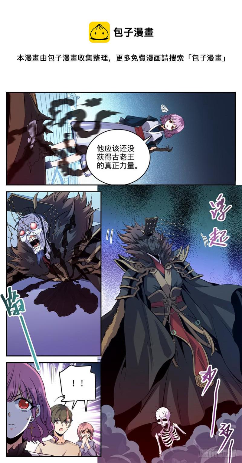 454 血王座，古老王7