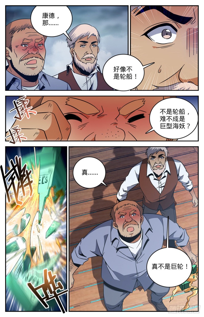 642 海边巨骨10