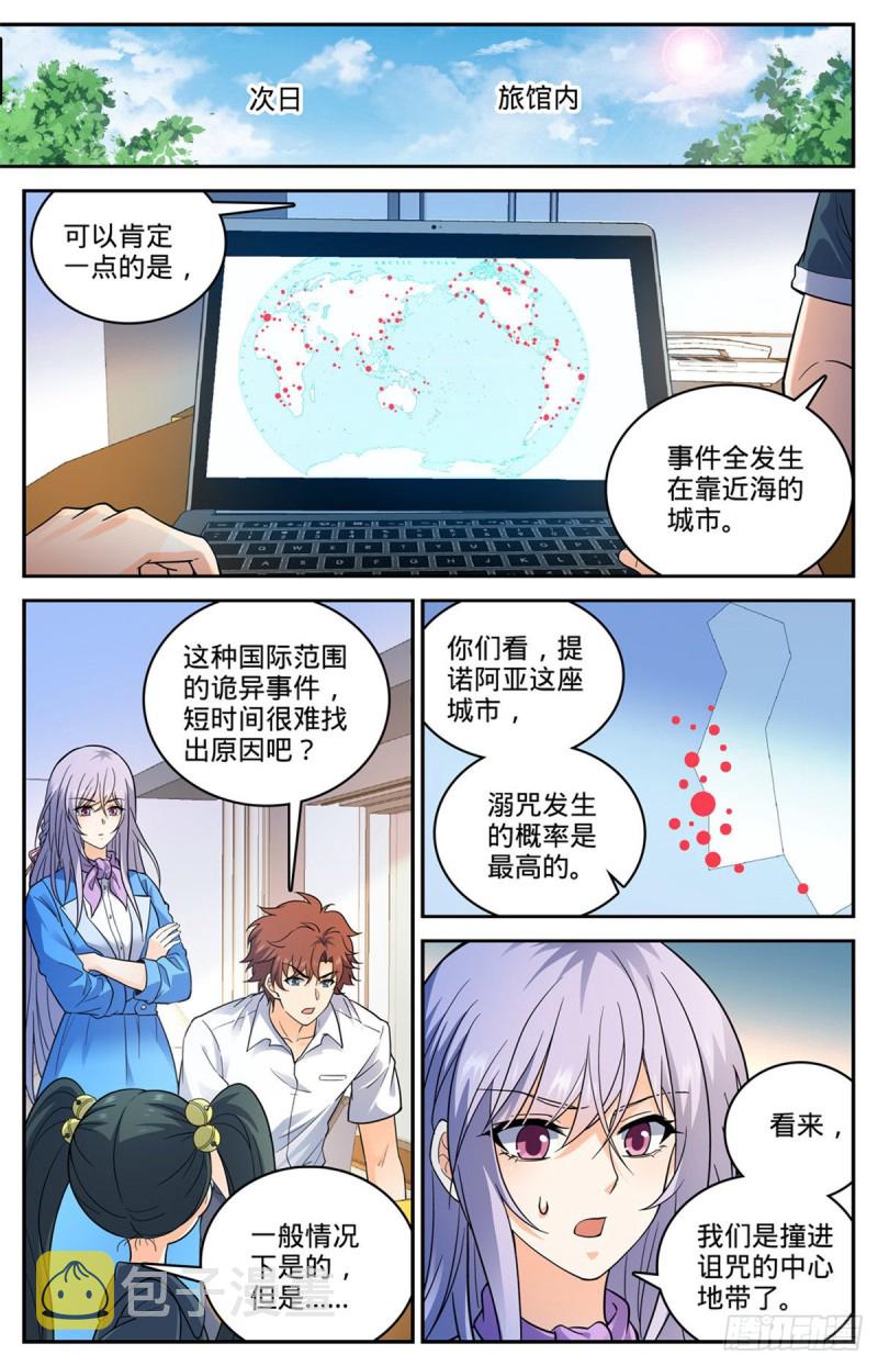 644  国际悬赏池7