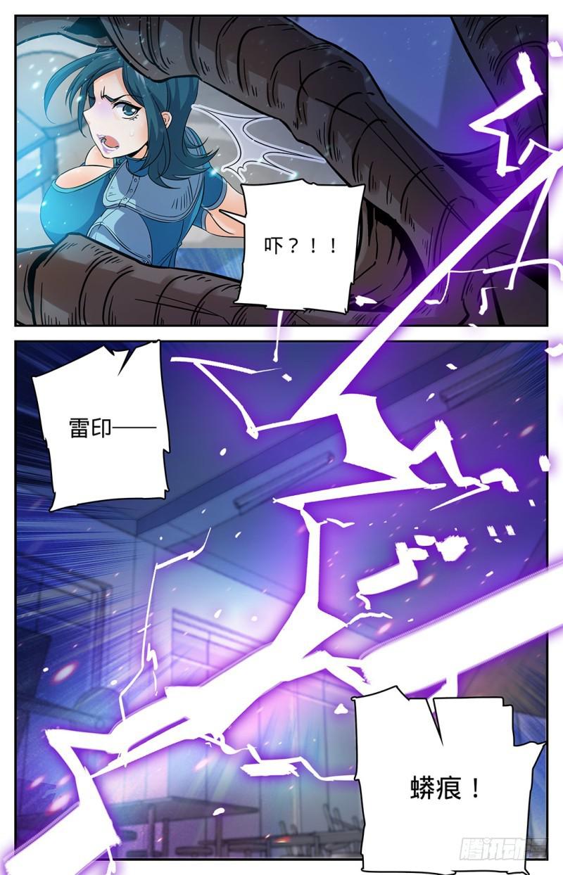 34 雷霆出手7