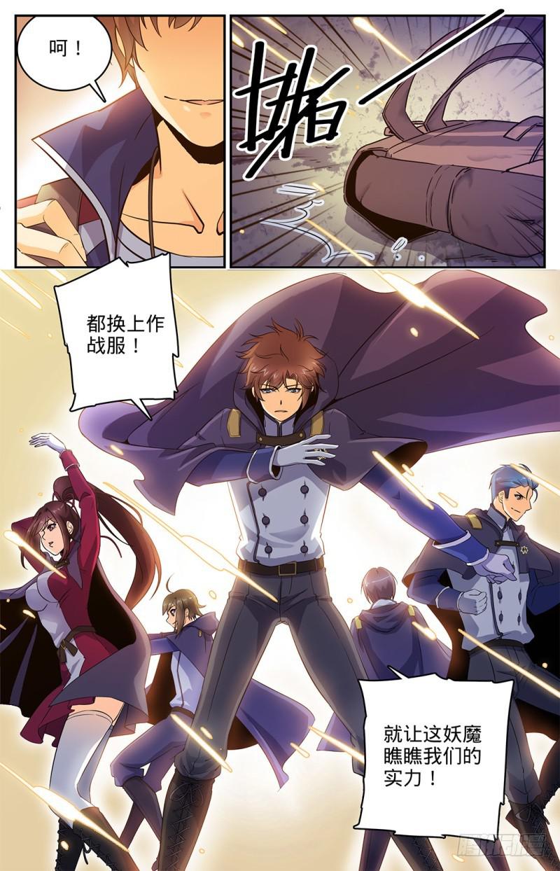 21 惊现妖魔5