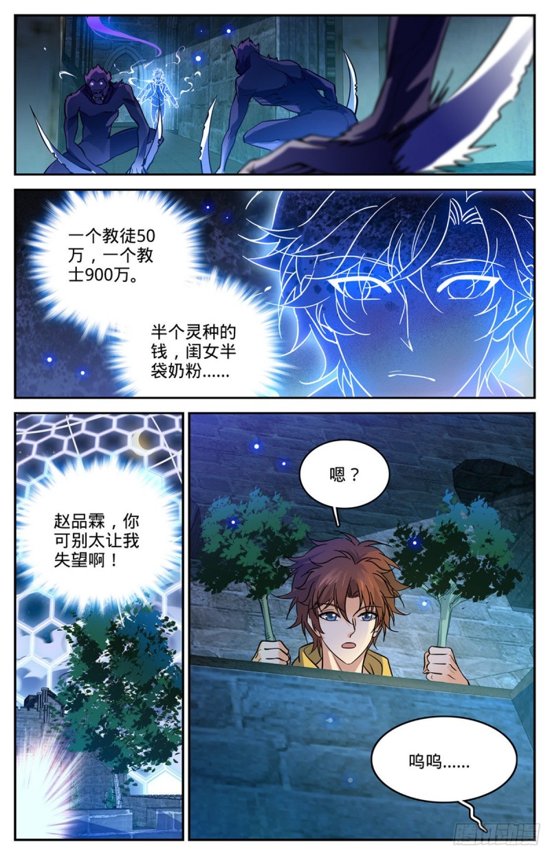 558 黑畜妖11