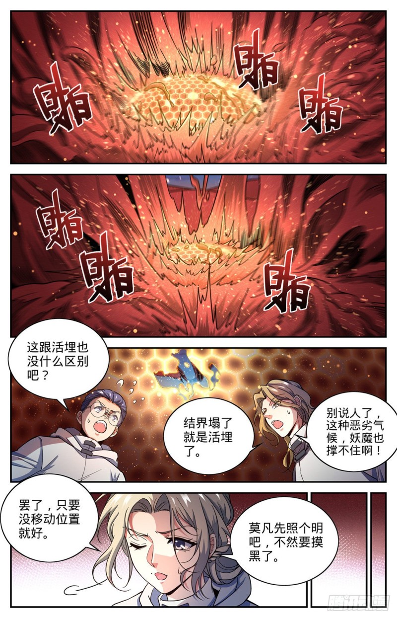 656 沙尘狂暴9