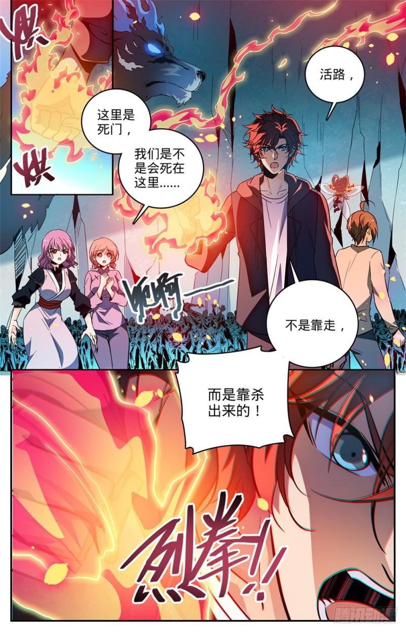 441 死门间12
