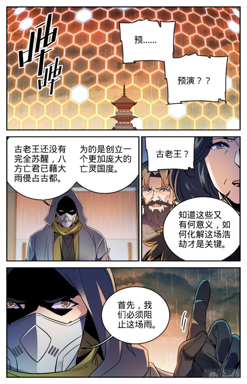 417 一次预演5