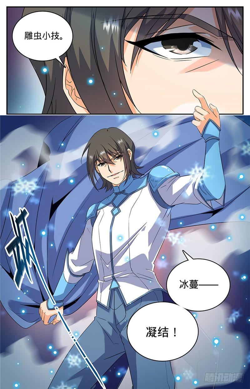 52 魔法决斗7