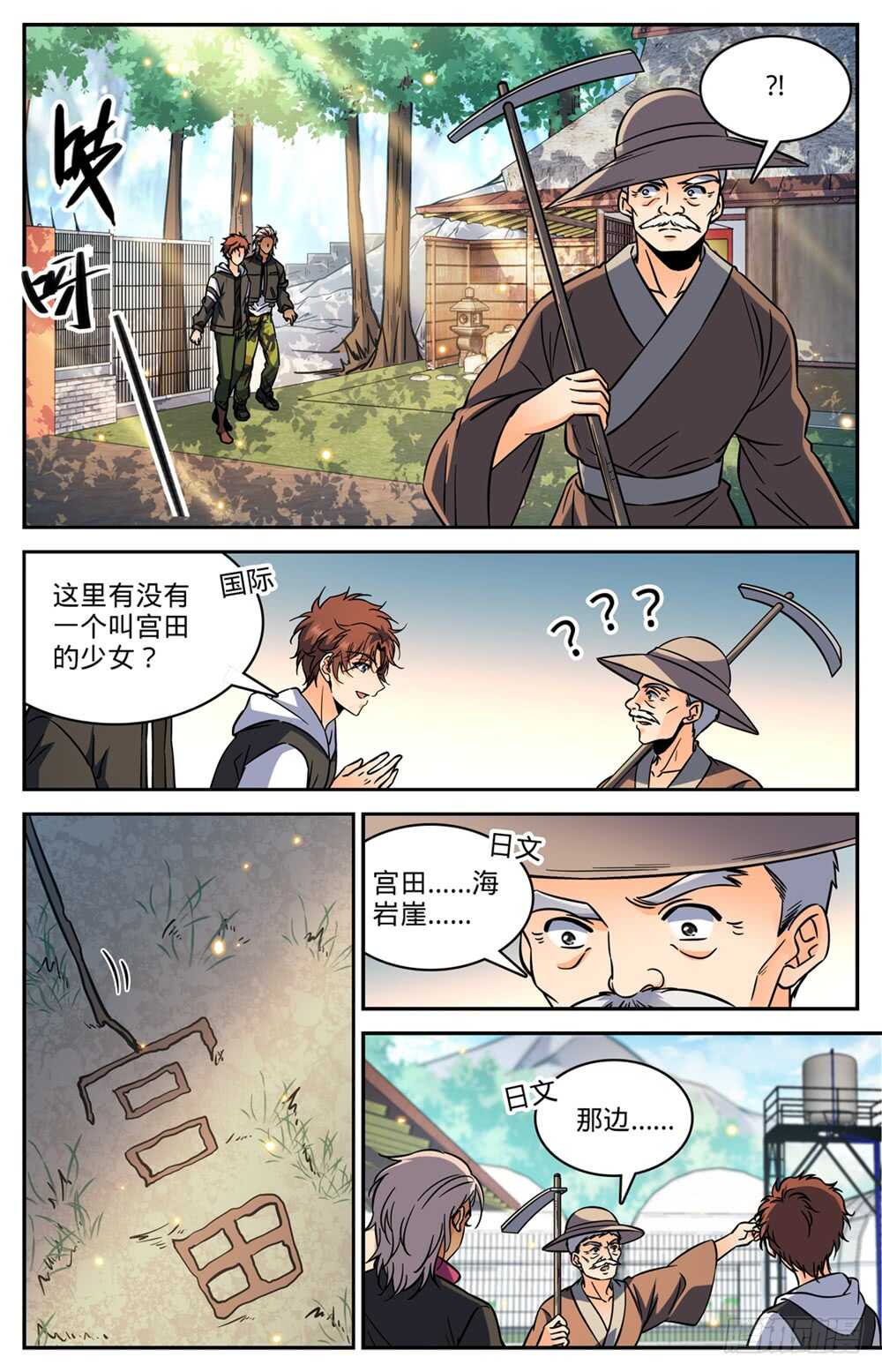 483 器皿世界8