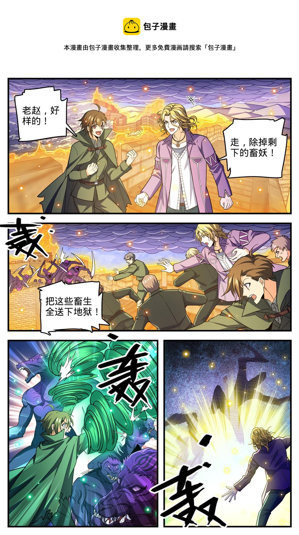 861 合力斩紫鬼12