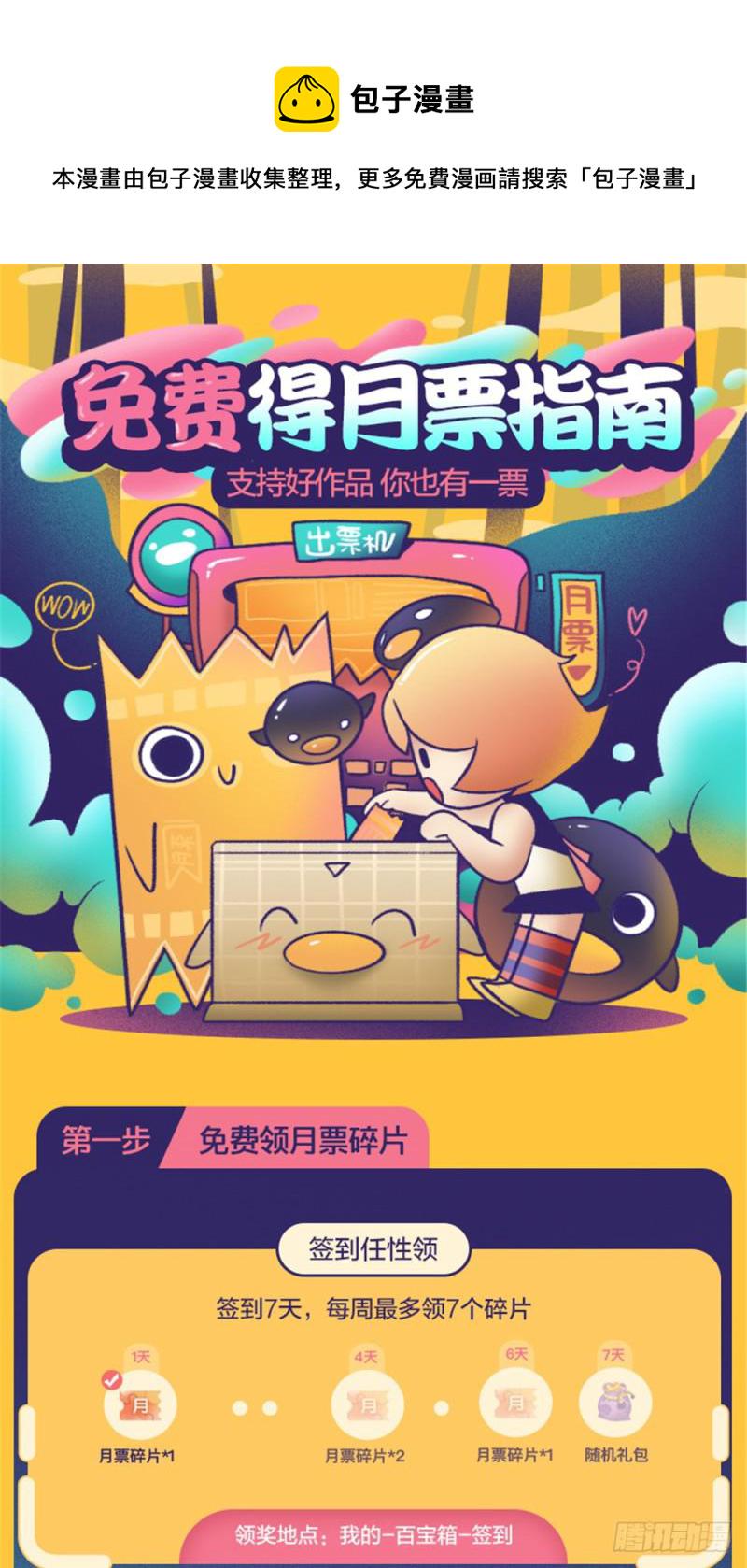 加更！加更！加更！2
