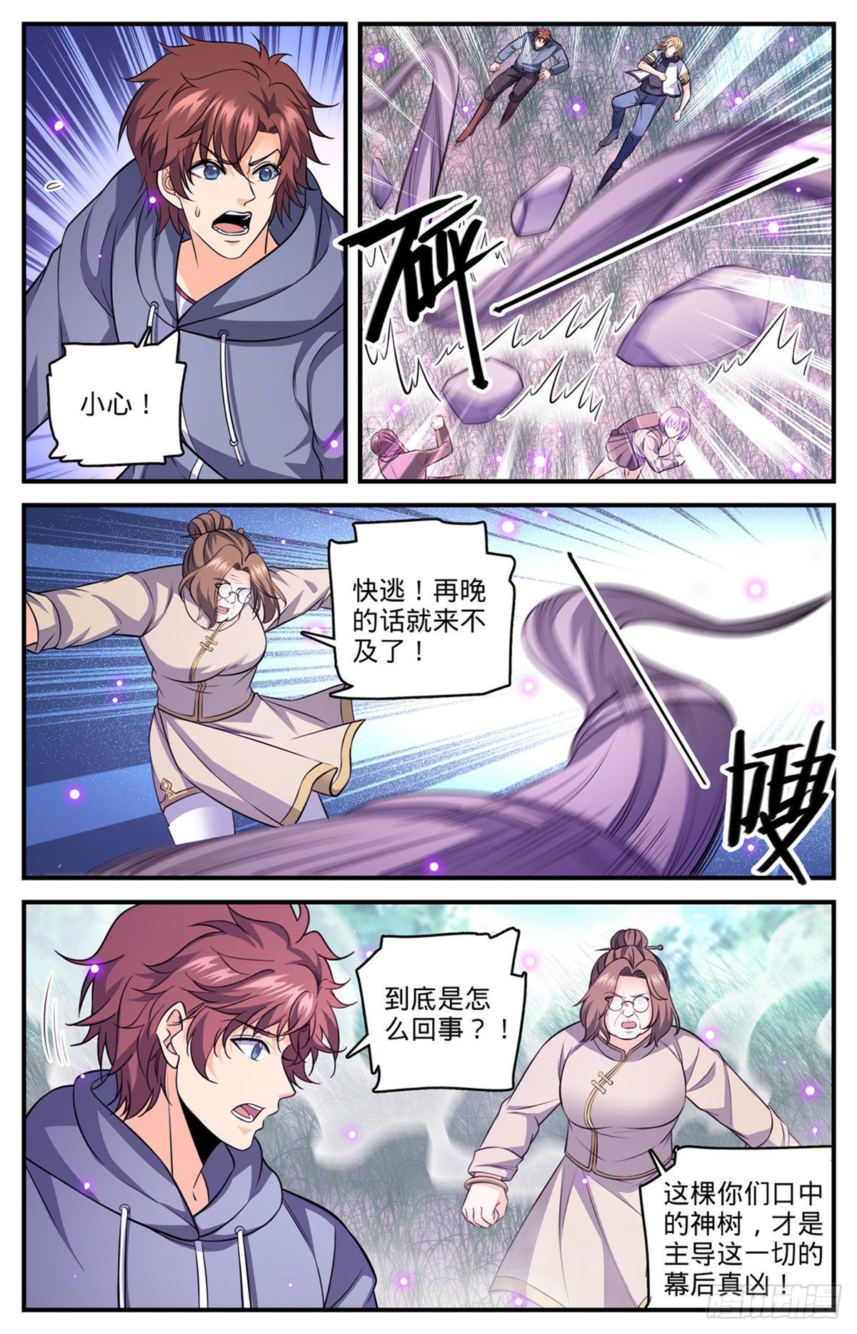832 魔鬼木尖1