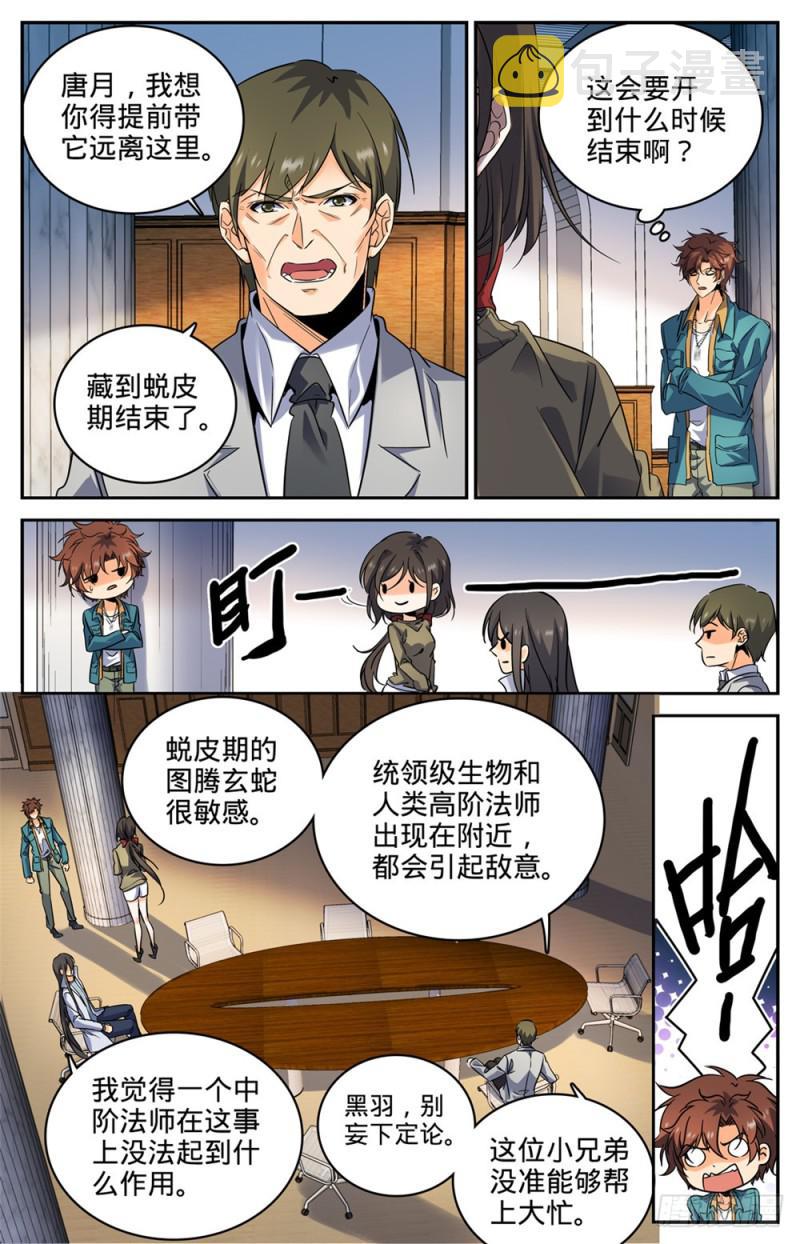 269 带蛇BOSS跑路4