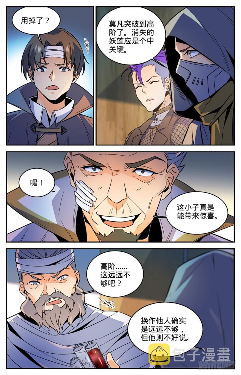 439 九死一生桥5