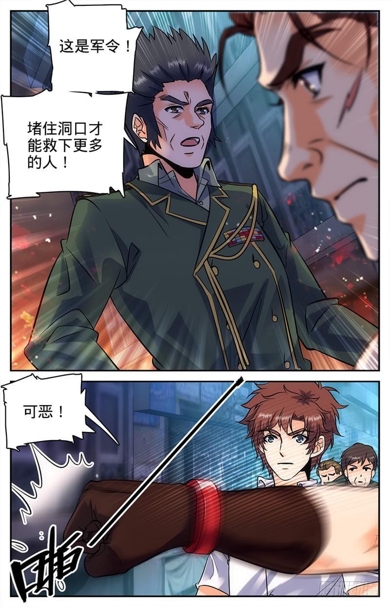 89 走出结界10