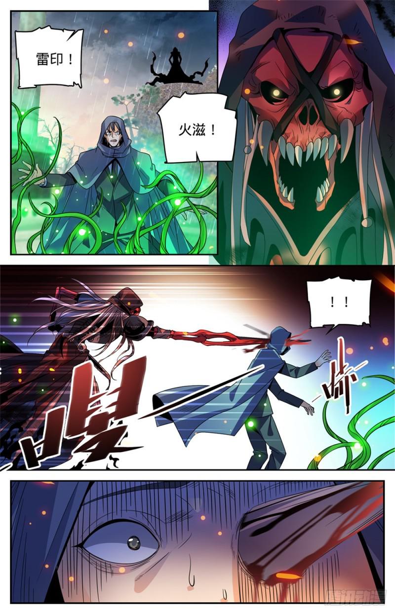 423 血腥红骷髅！2