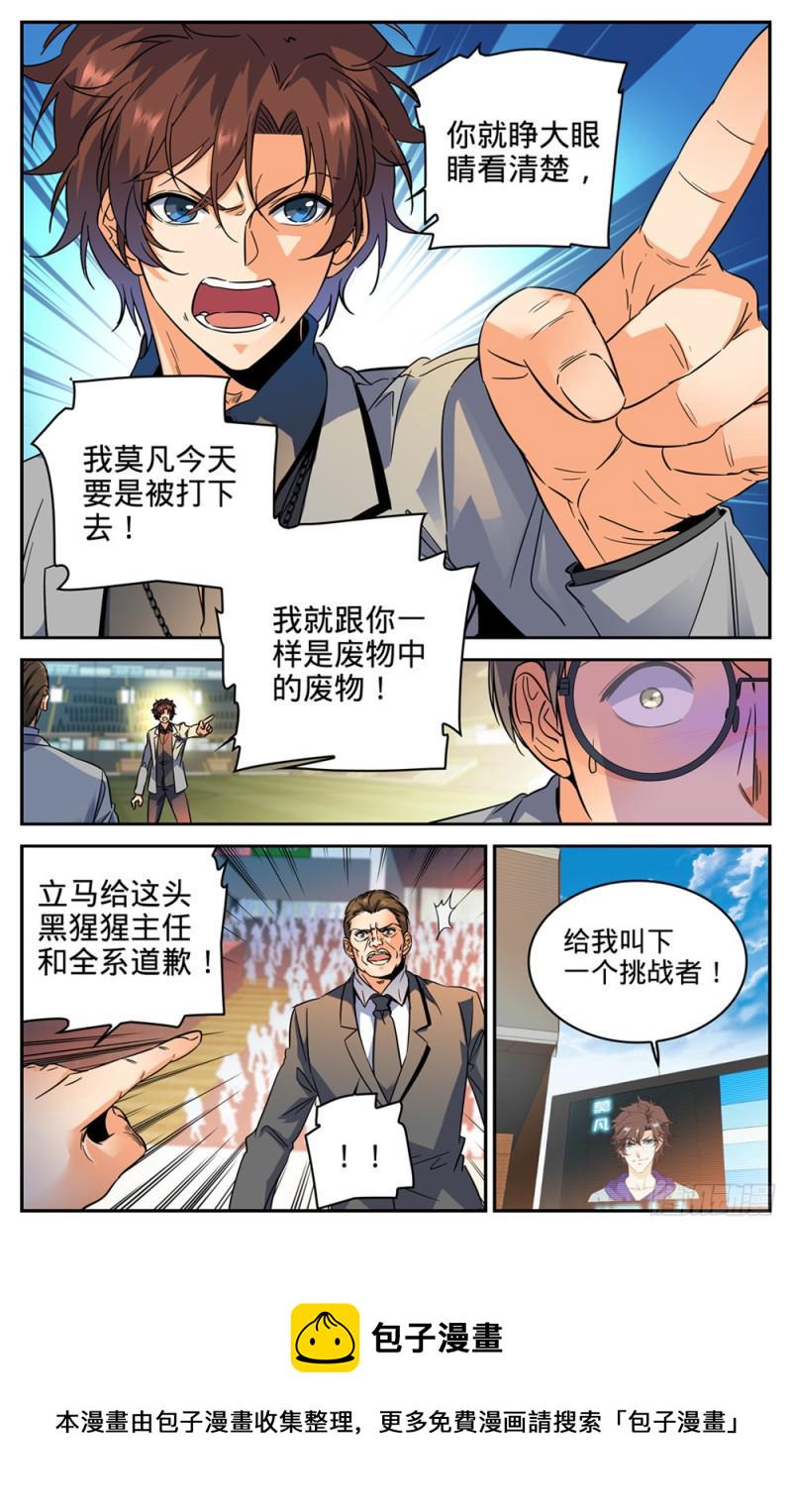 291 把我惹火了8