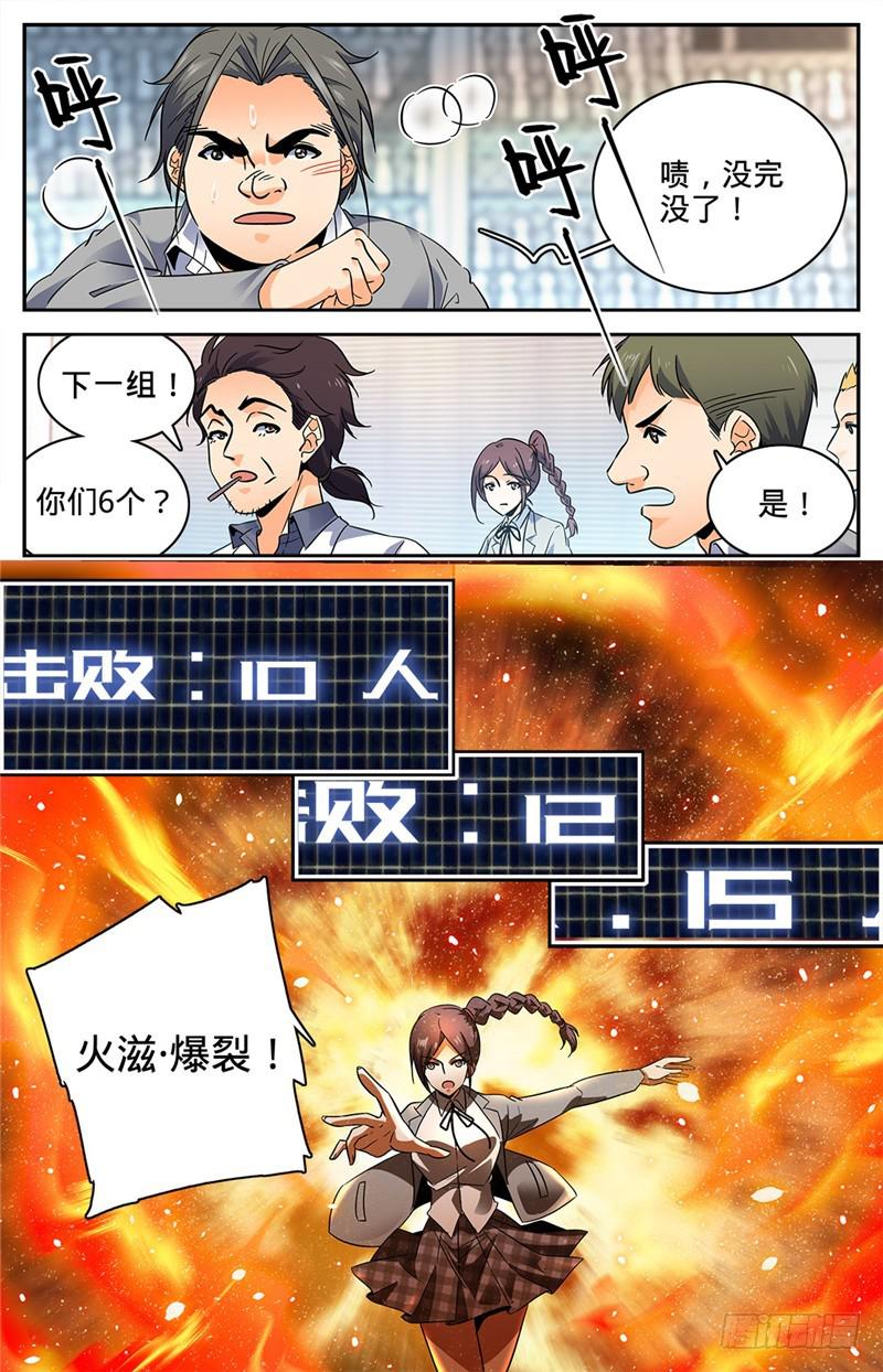 139 车轮战4