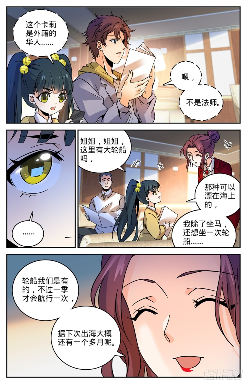 547 极深据点11