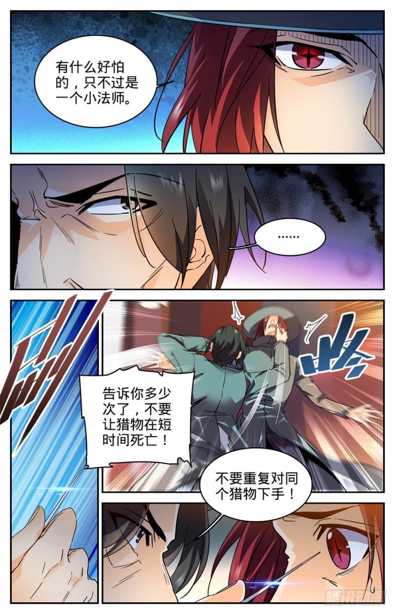 303 该死的怪大叔10