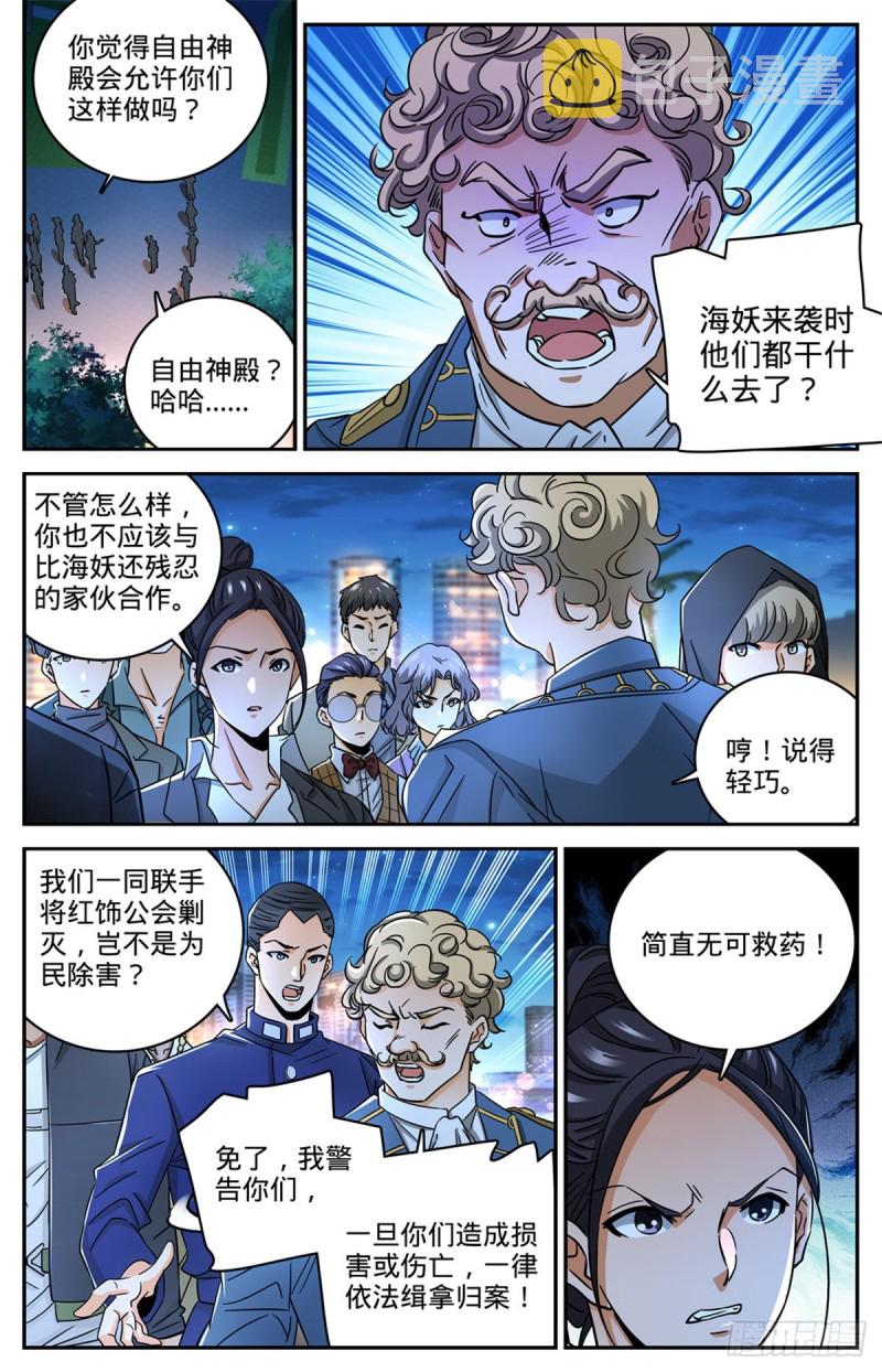 623 无法无天4