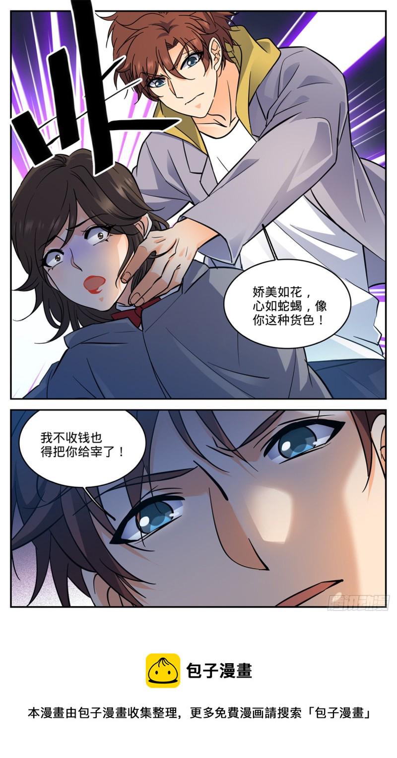 559 娇美如花，心如毒蠍！7