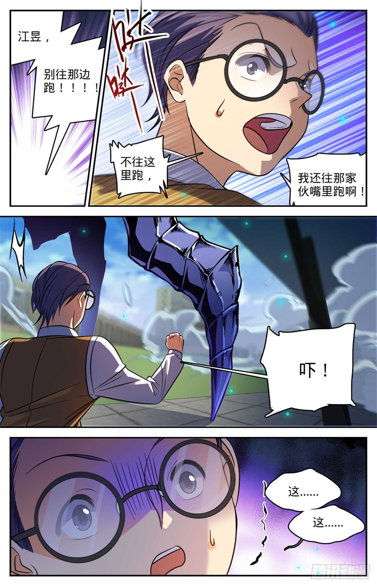 510 妖魔弱点5