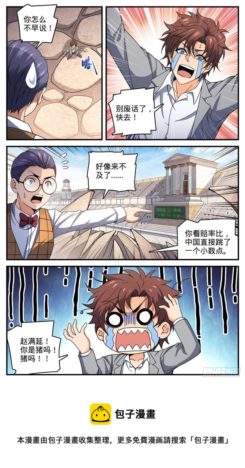 695 水下巨漩！3