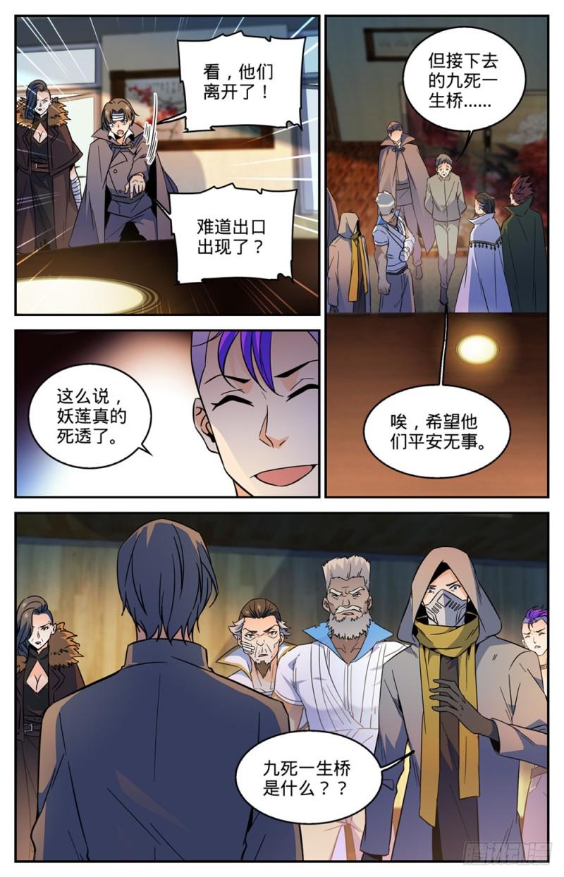 439 九死一生桥6
