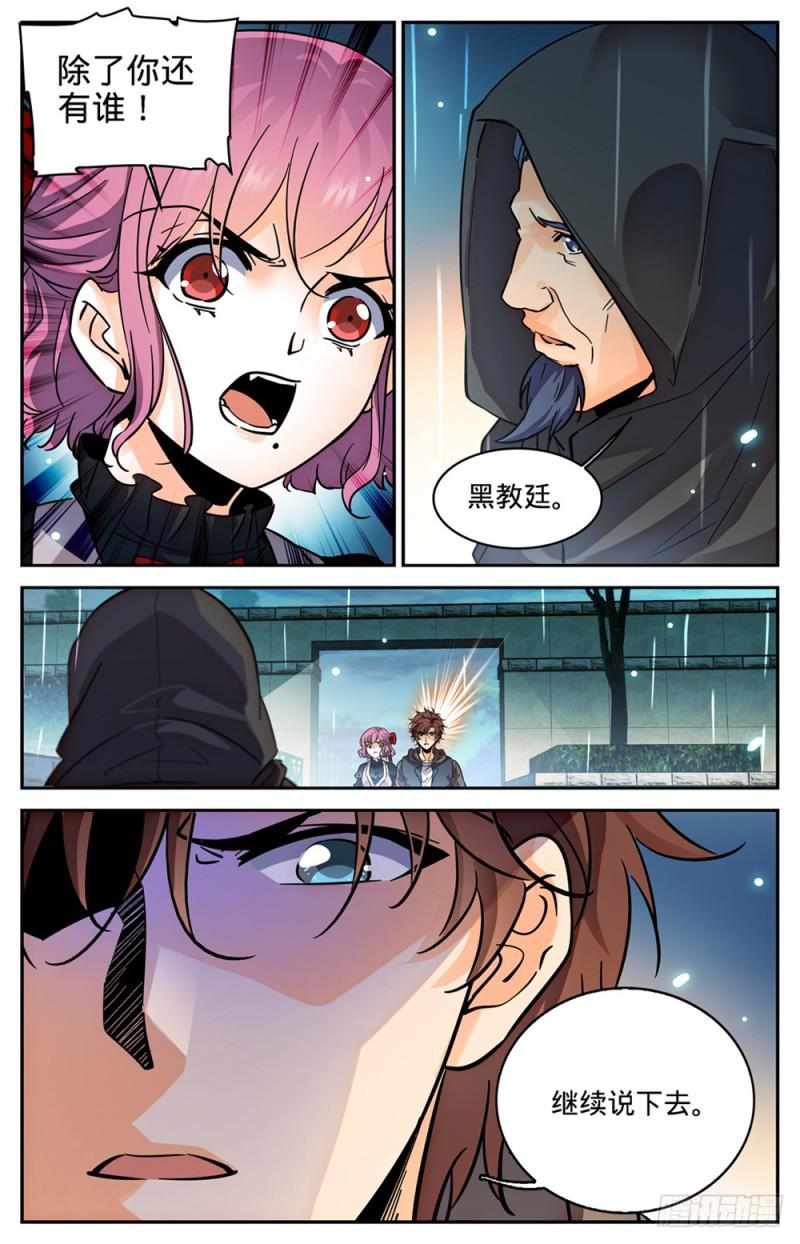 419 莫凡,杀意凛然!3