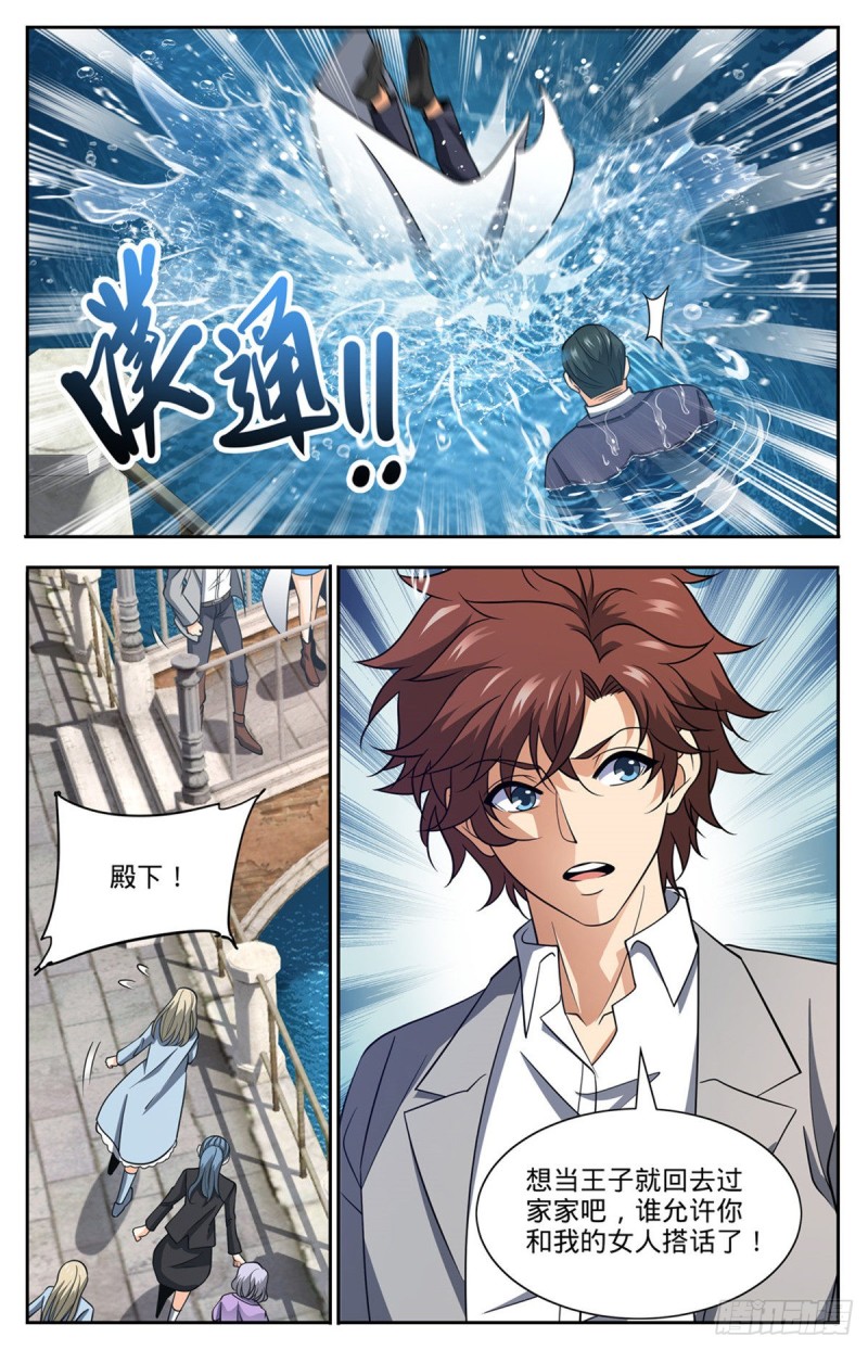 687 恶意搭讪12