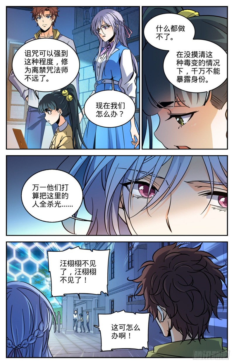 556 毒变根源4