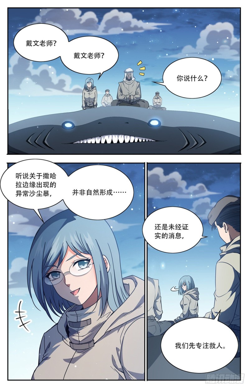 659  召唤银犀7