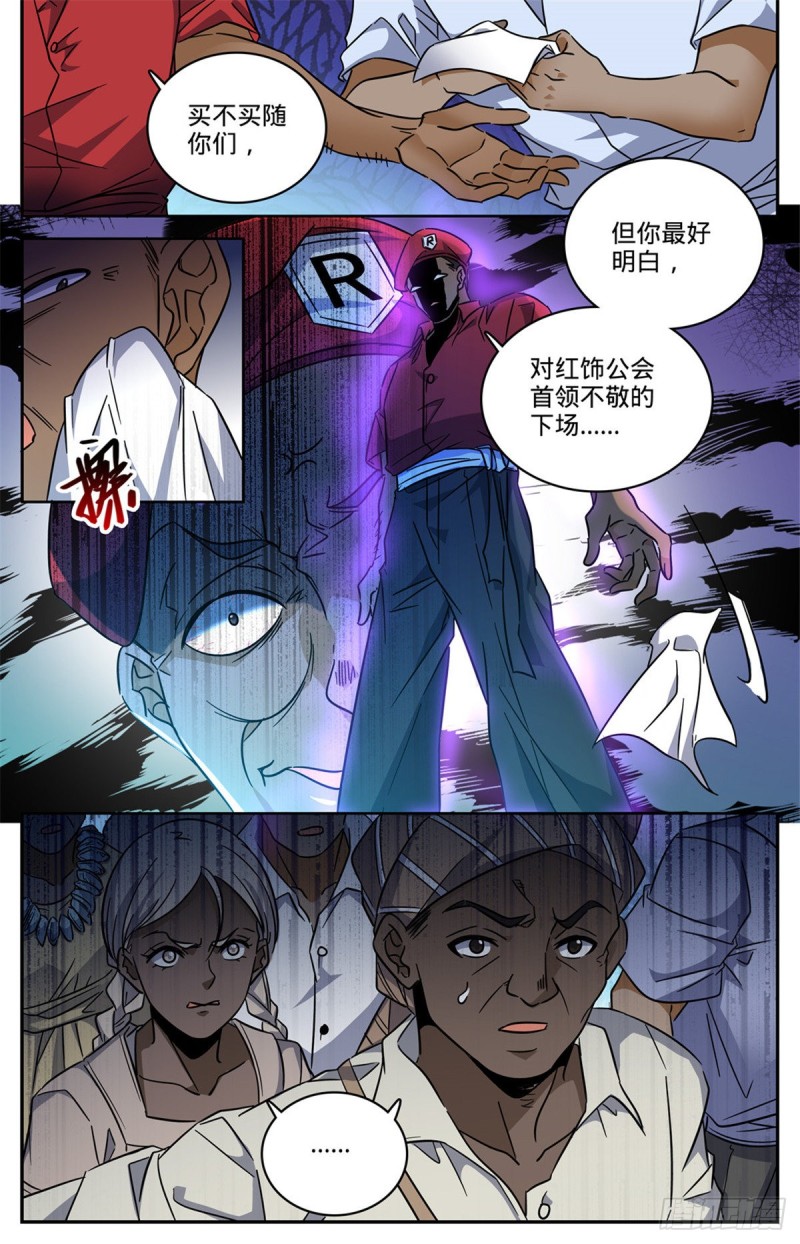 615 嚣张至极的头目6