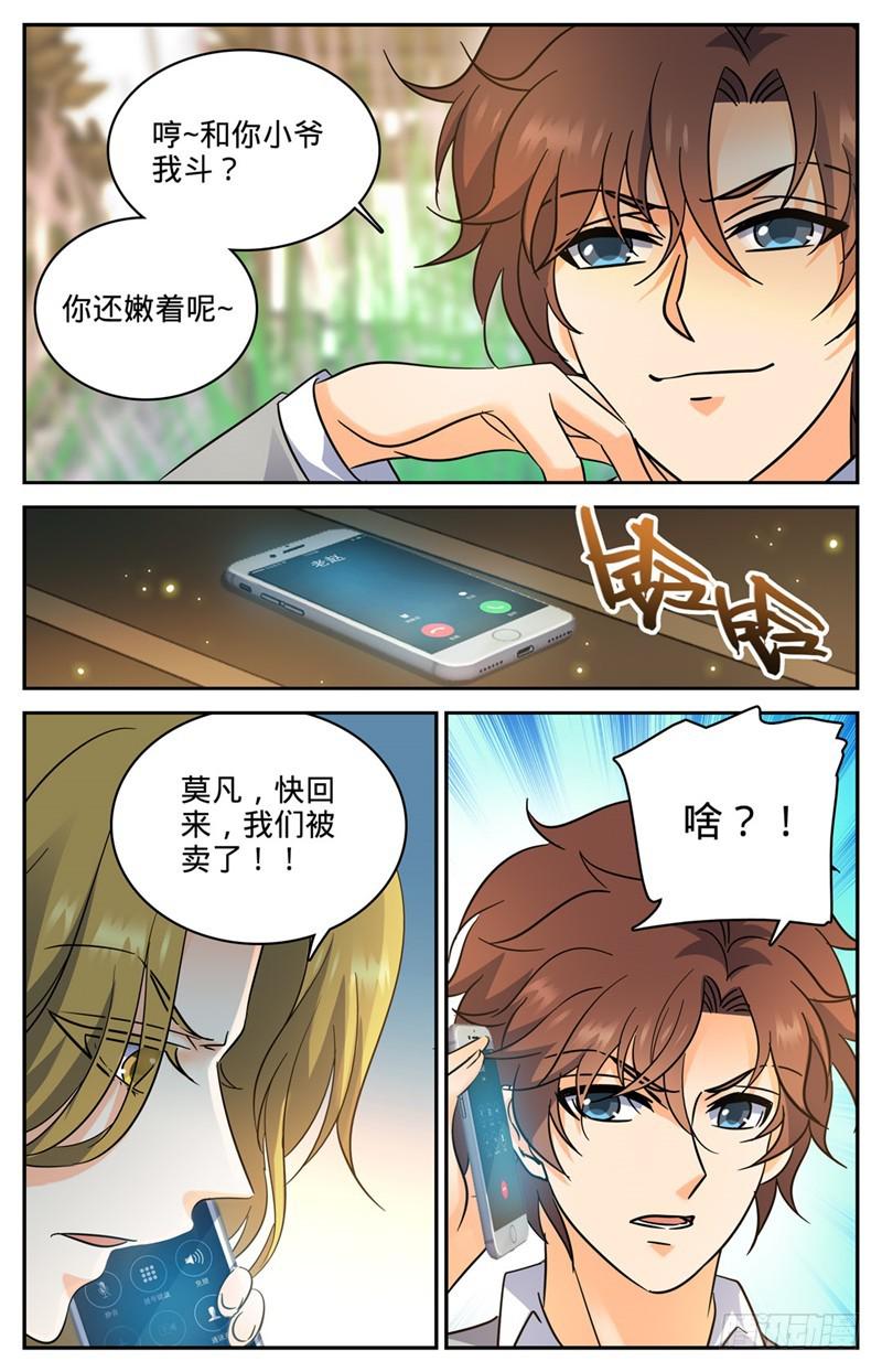 220 心夏身世12