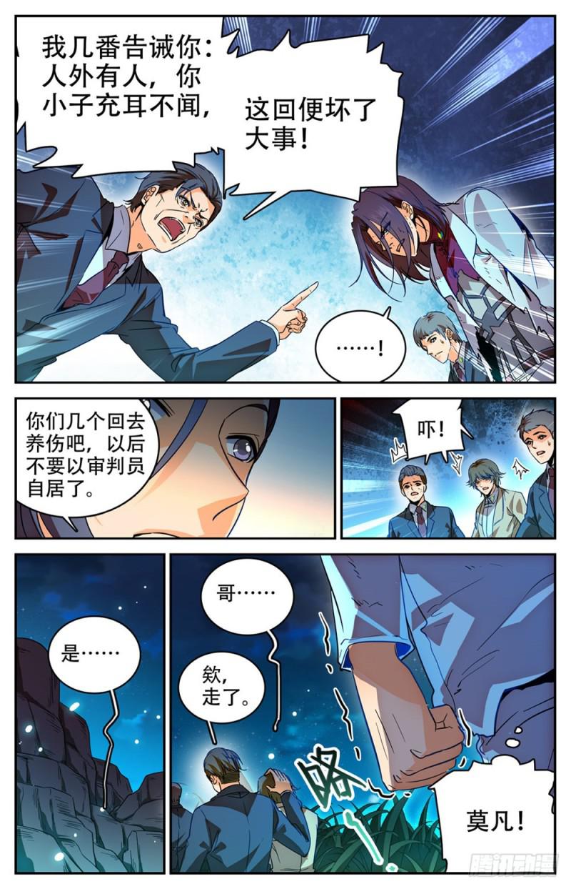 273 欢迎报仇10
