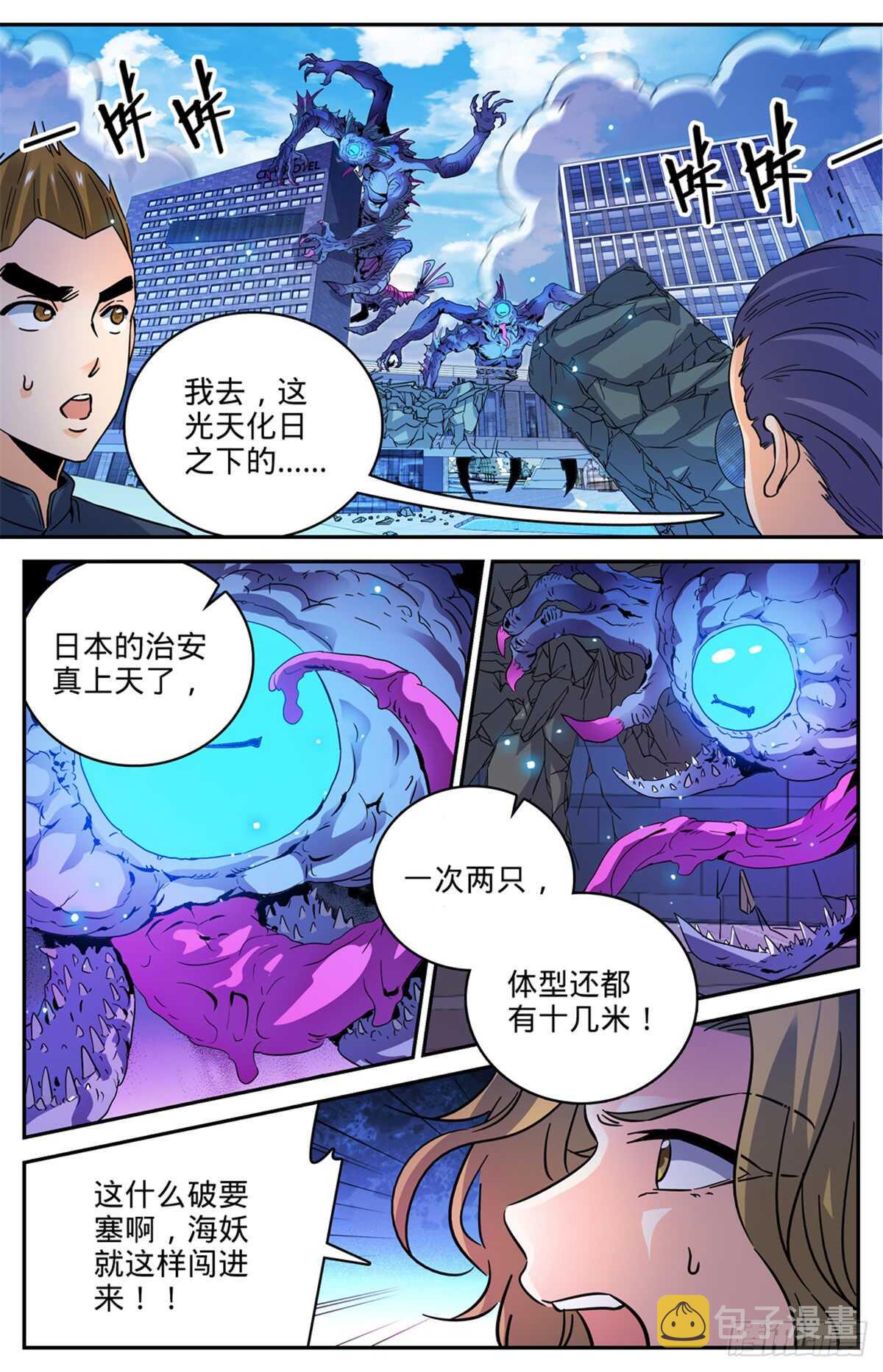 508 飞来横柱！8
