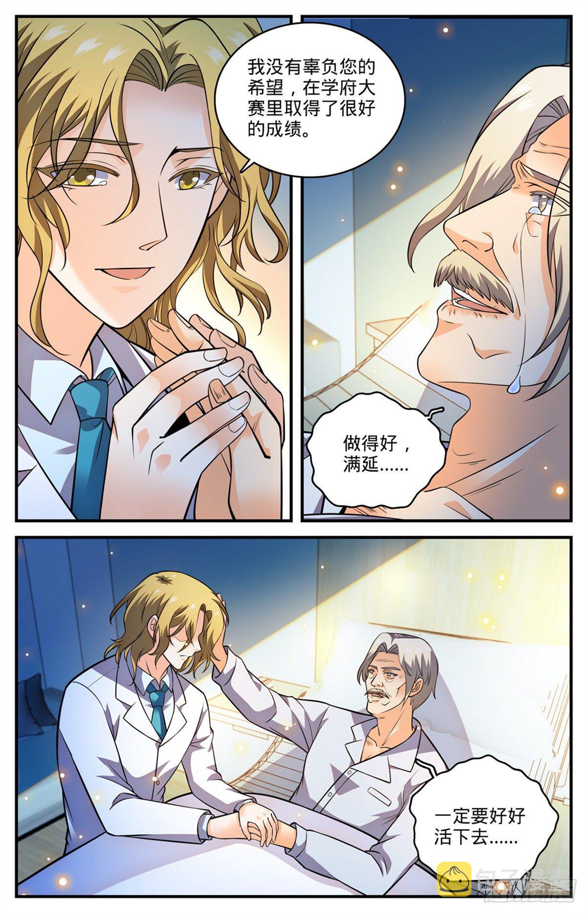 815 最後一面2