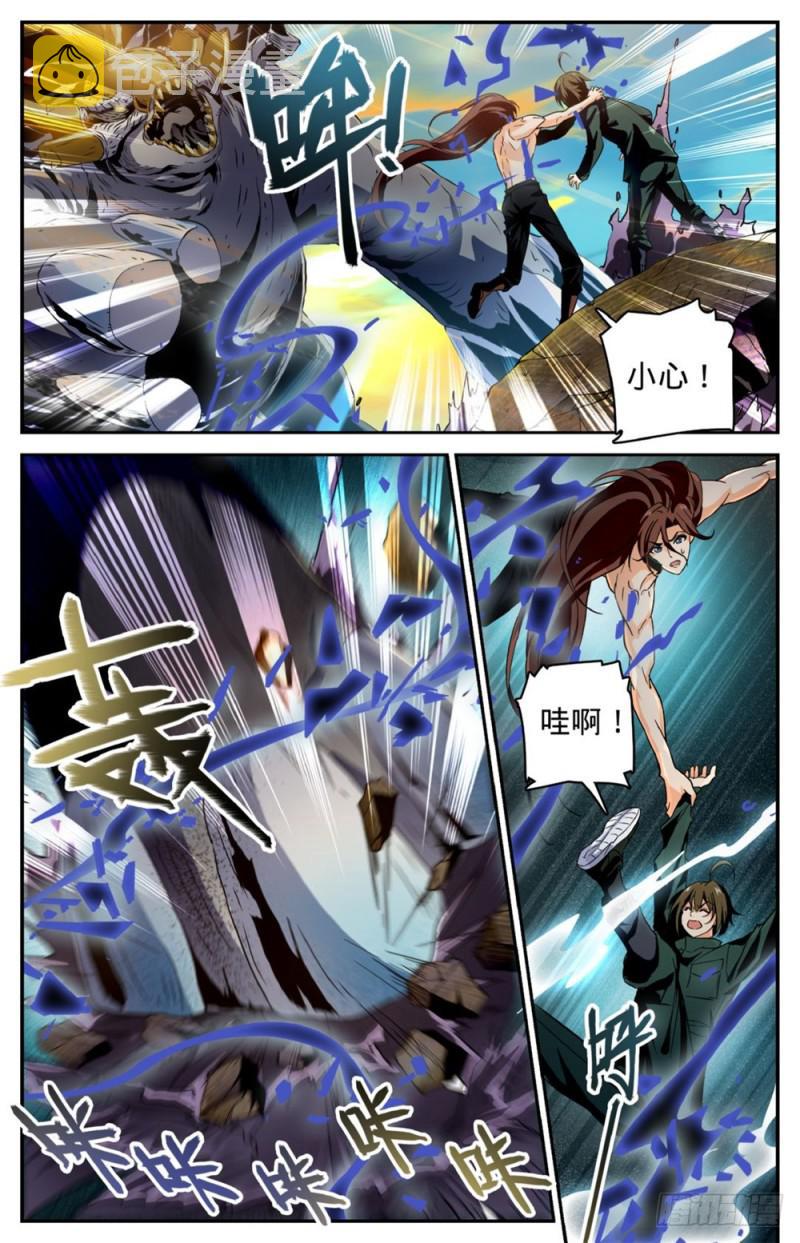 258 救命漩涡4