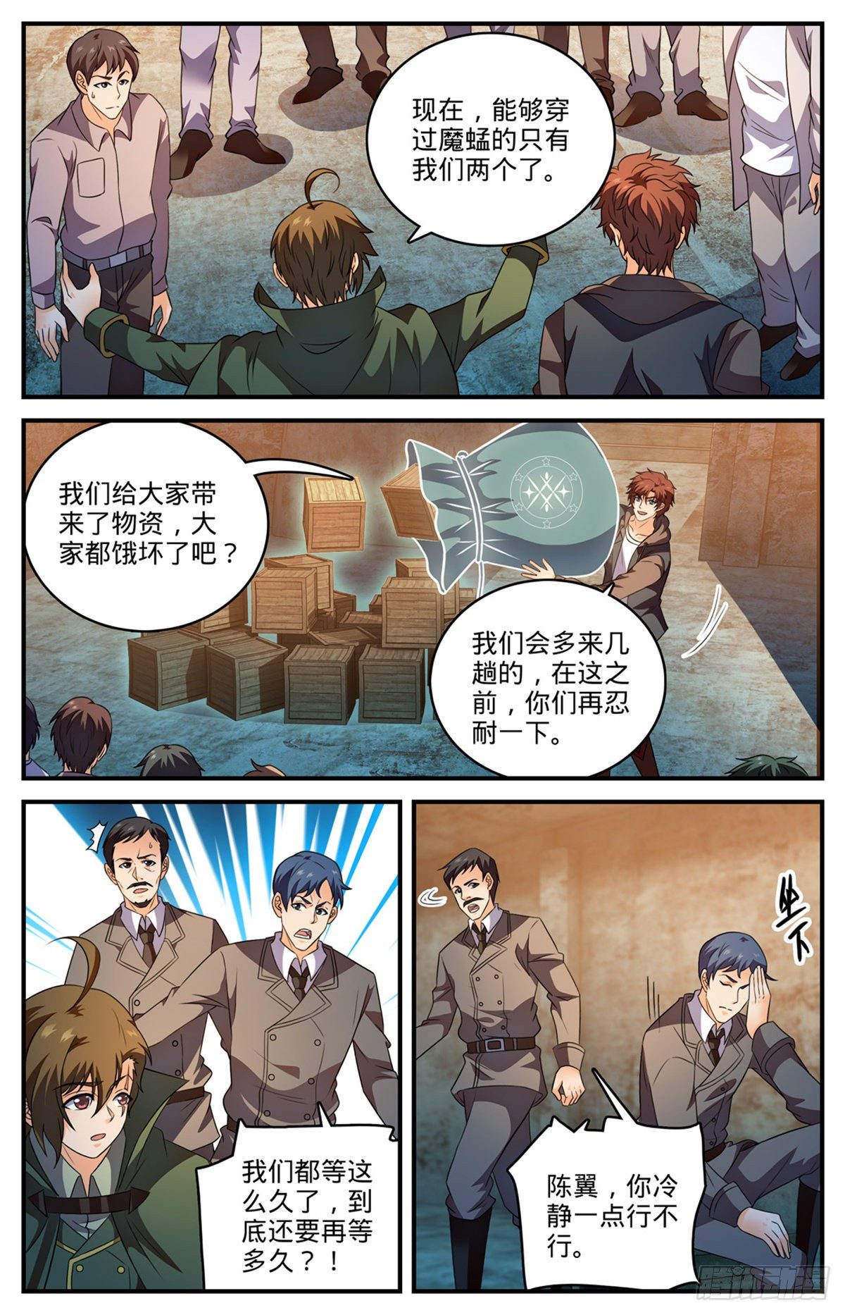 787 沦陷之镇10