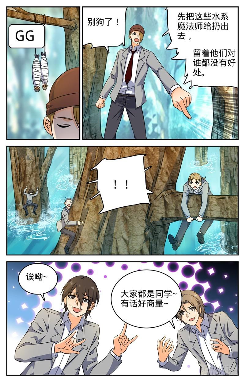 210 大混战11