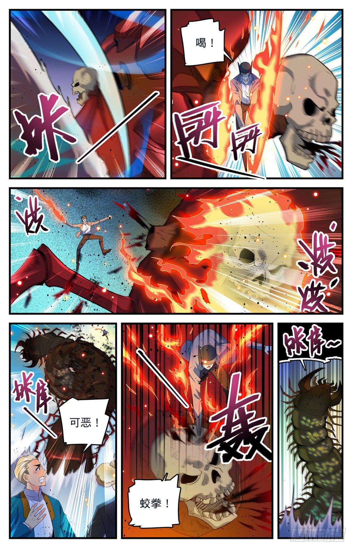 743 杀手出现1