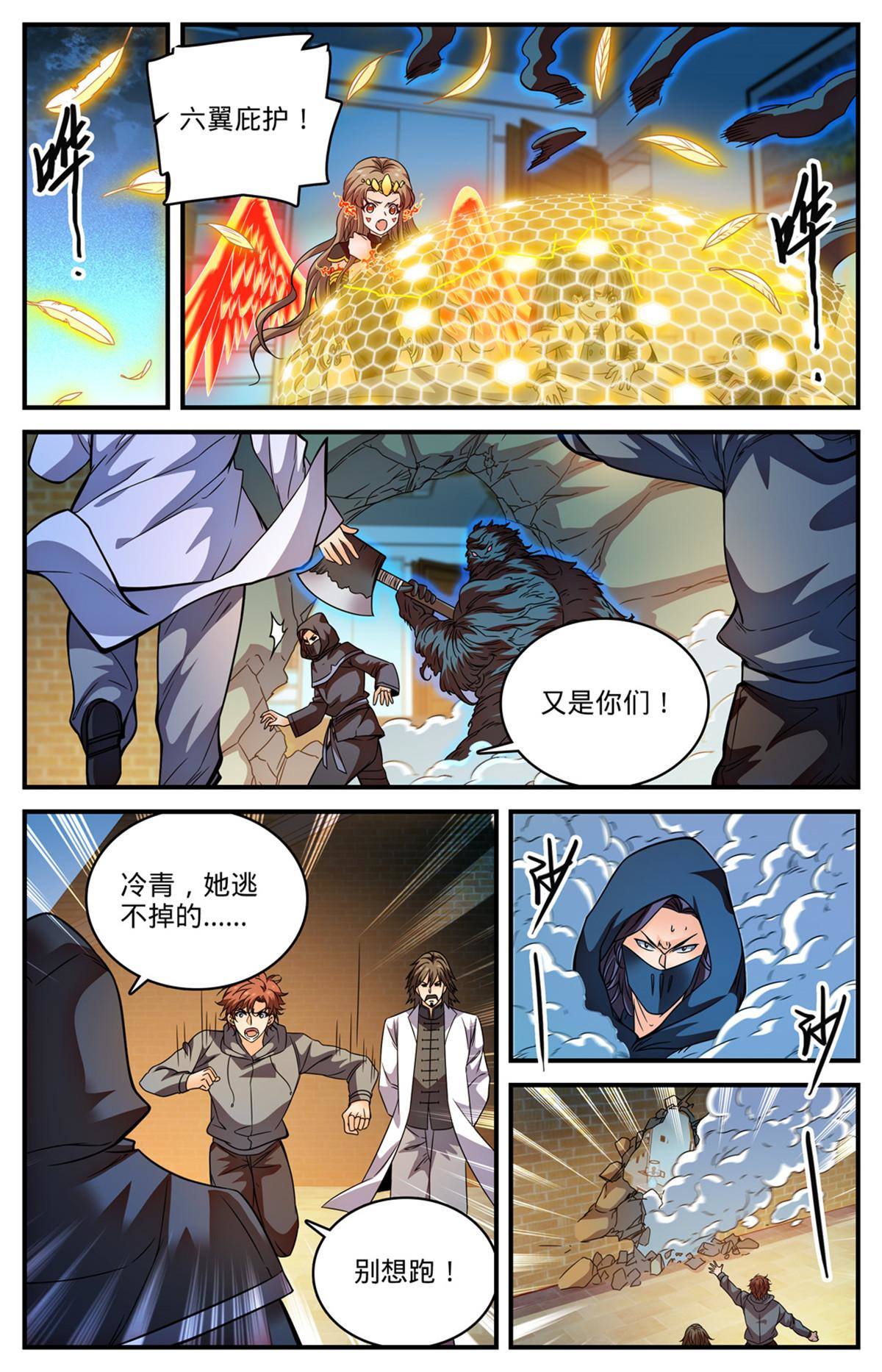 840 影魔刺杀7