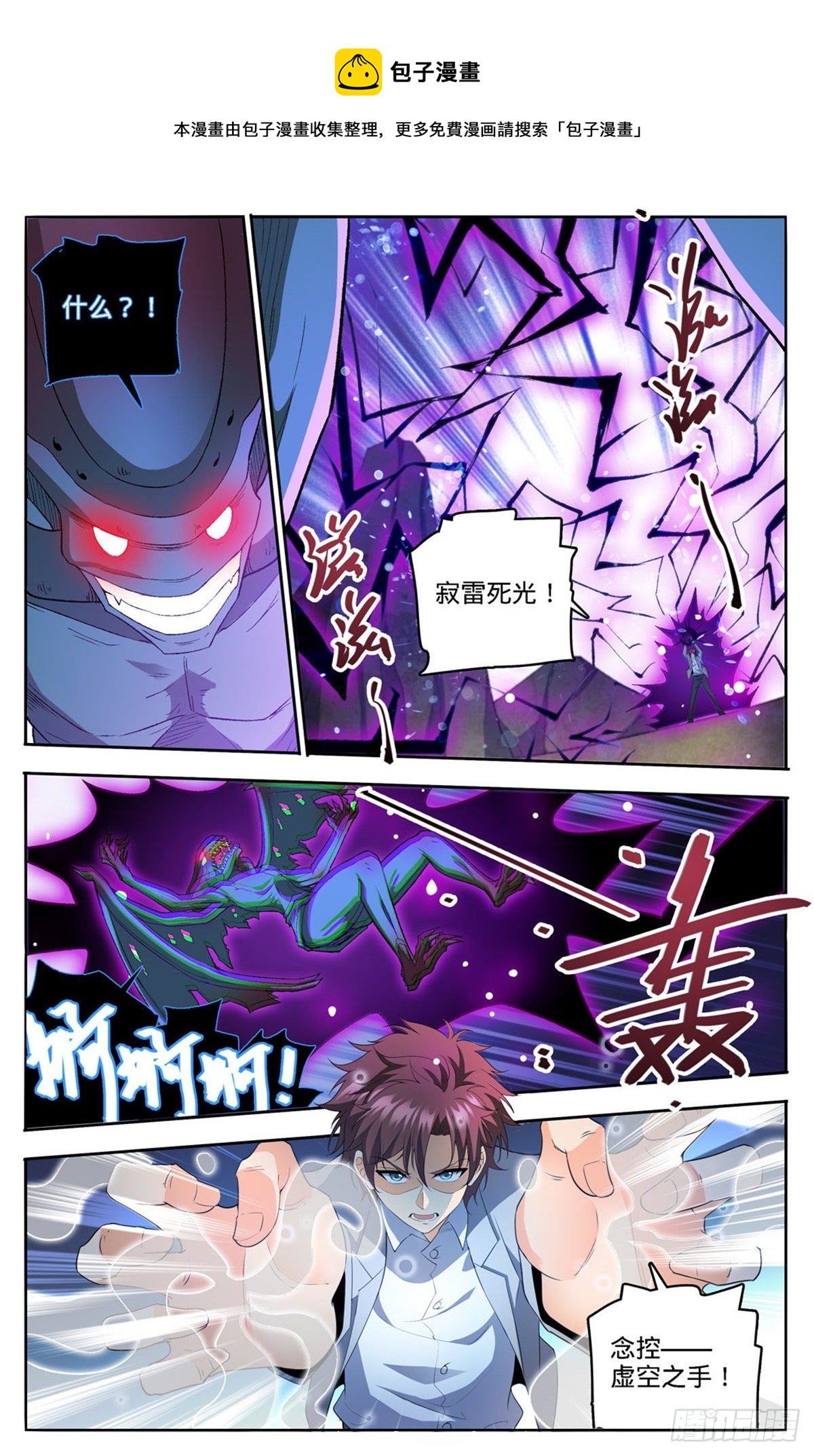 748 恶角石像鬼9