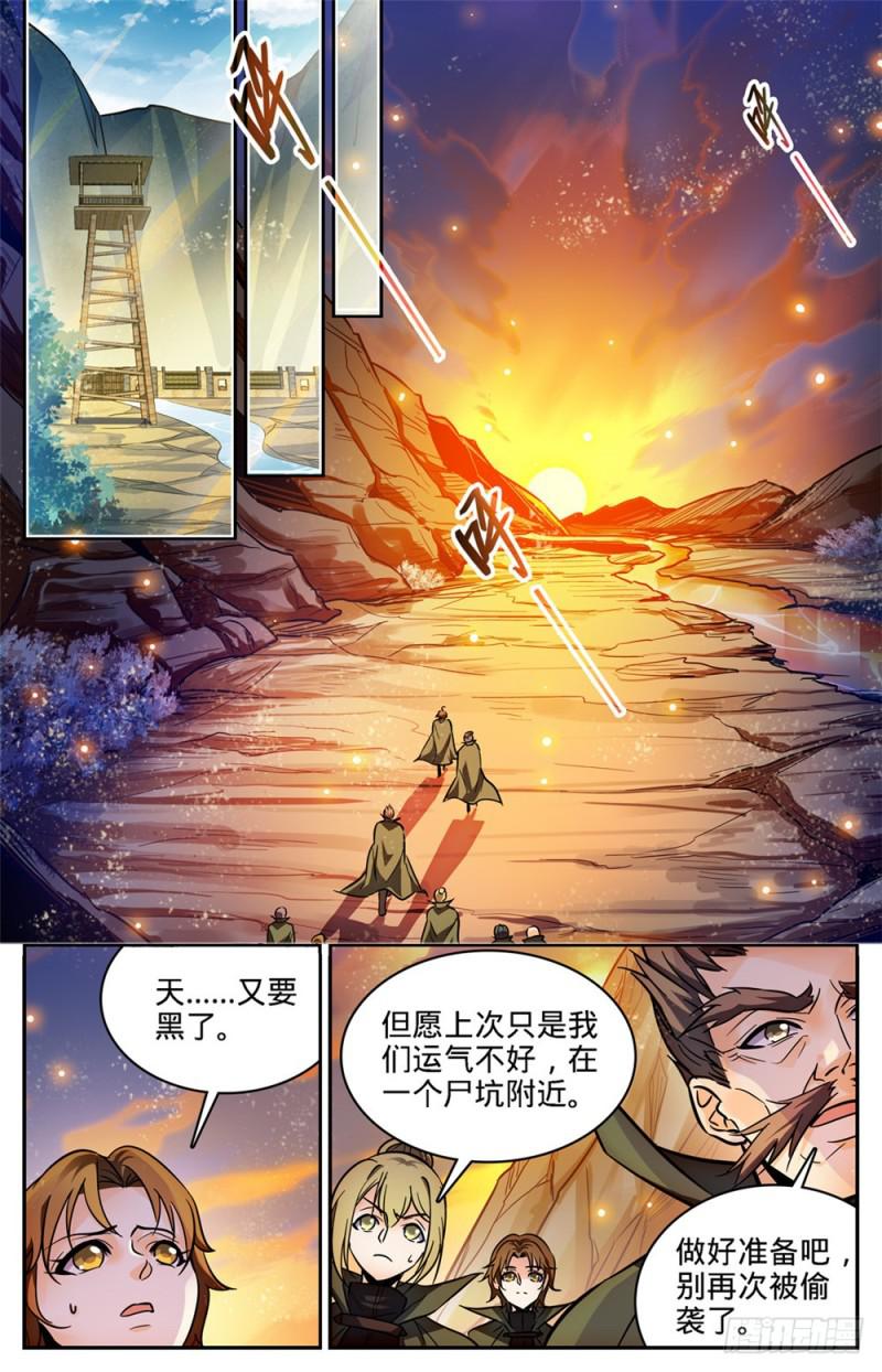 354 致命呼吸!4