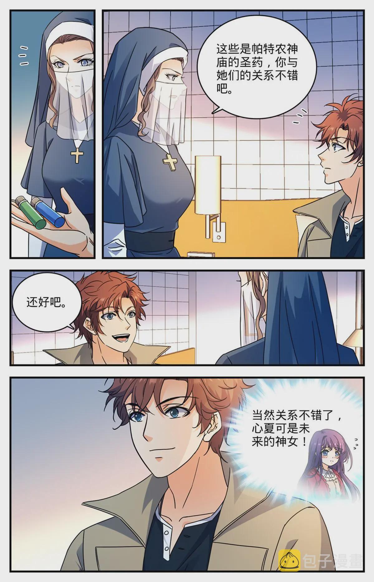 914 尤若普学府4