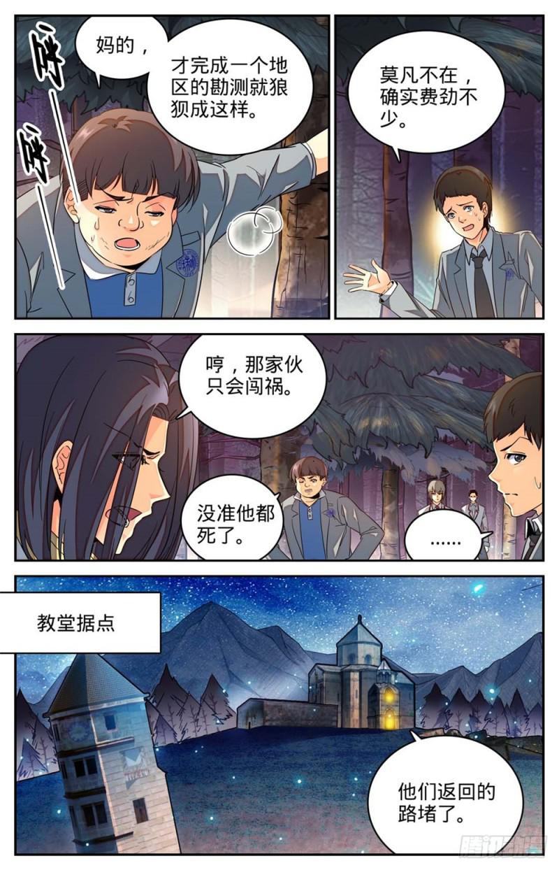 237 禽兽之举3