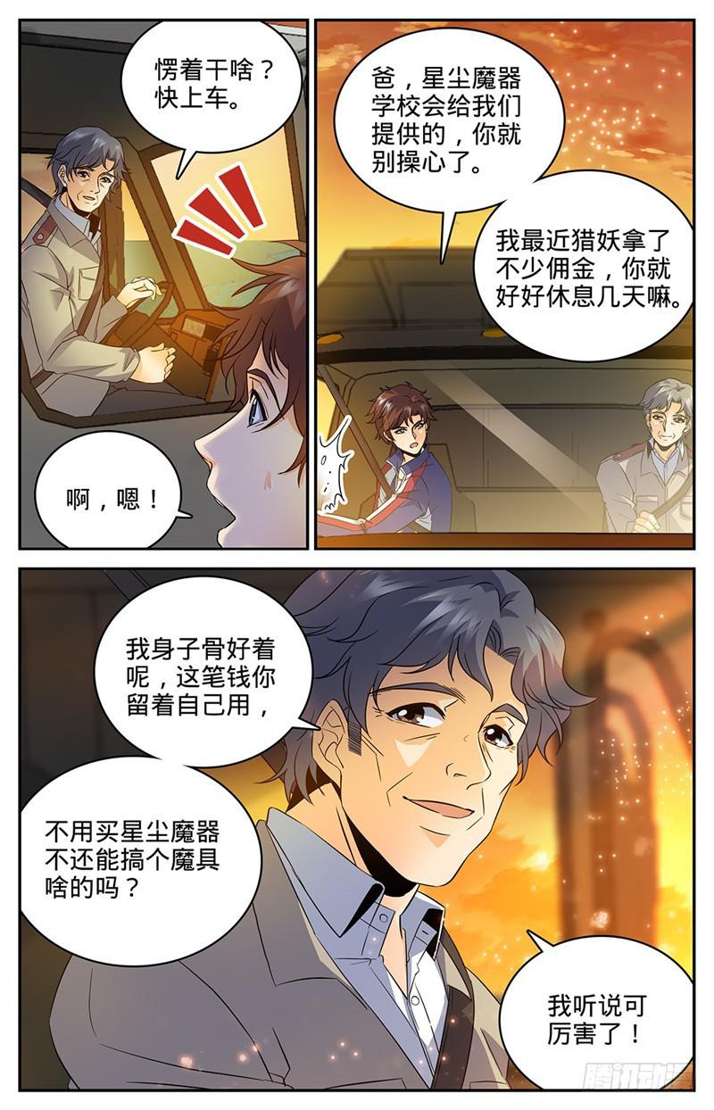 48 父与子4