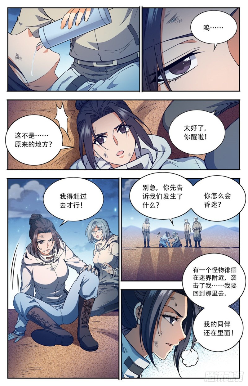 659  召唤银犀9