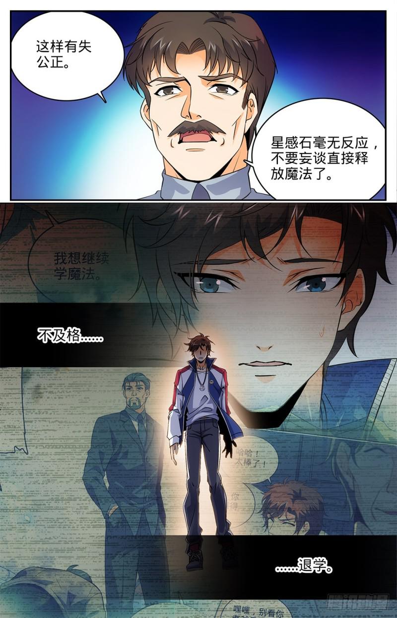 12 陷害考核9